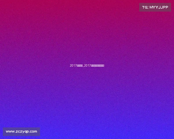 2017香港赛事_2017年香港羽毛球公开赛