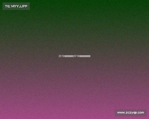 2019年柔道赛事计划2019年柔道赛事计划公布