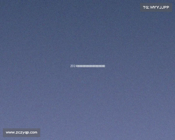 2024年八月上海赛事盛宴点燃全球激情共襄盛举