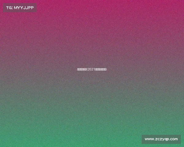 围棋七月赛事(2021年七月围棋赛程)